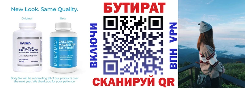 Бутират 99%  магазин  наркотиков  Вышний Волочёк 