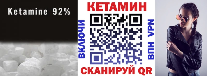 Кетамин VHQ  площадка состав  Вышний Волочёк 