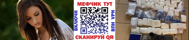 Меф VHQ  Вышний Волочёк 