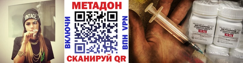 МЕТАДОН methadone  Вышний Волочёк 