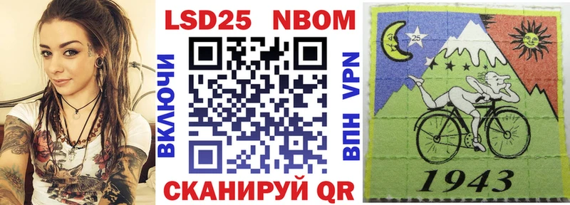 Марки N-bome 1,5мг Вышний Волочёк